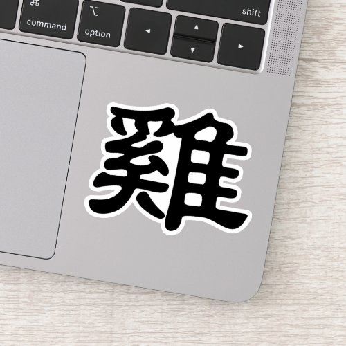 Rooster in Chinese Character _ Zodiac animal  Sticker