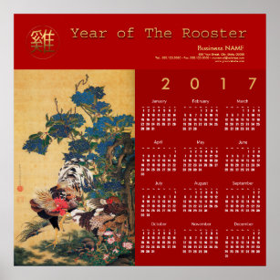 Rooster Year 2017 Corporate Calendar S Poster 2