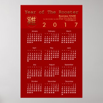 Rooster Year 2017 Corporate Calendar Xl Poster 1 by 2017_Year_of_Rooster at Zazzle