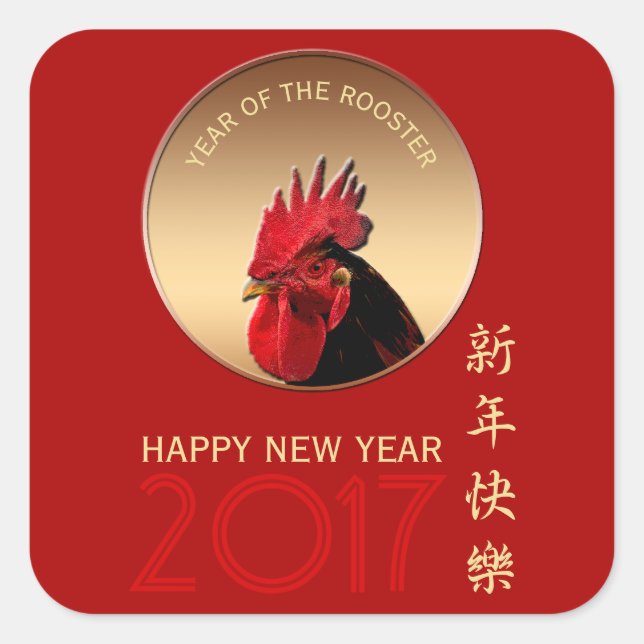Rooster Year 2017 Greeting in Chinese L Sticker (Front)