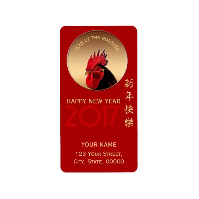 Rooster Year 2017 Greeting in Chinese Label (Front)