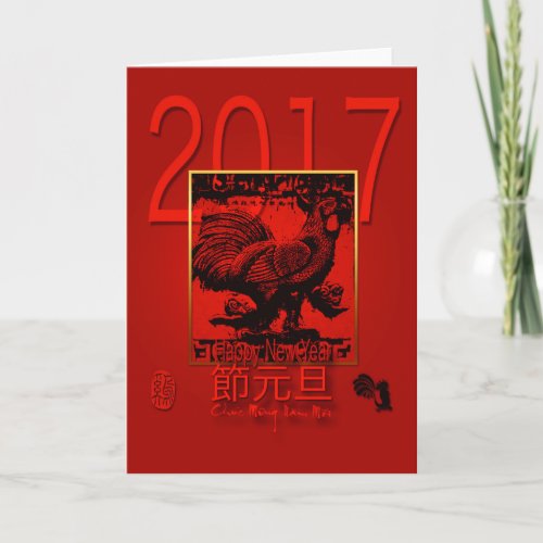 Rooster Year 2017 Greeting in Vietnam Card