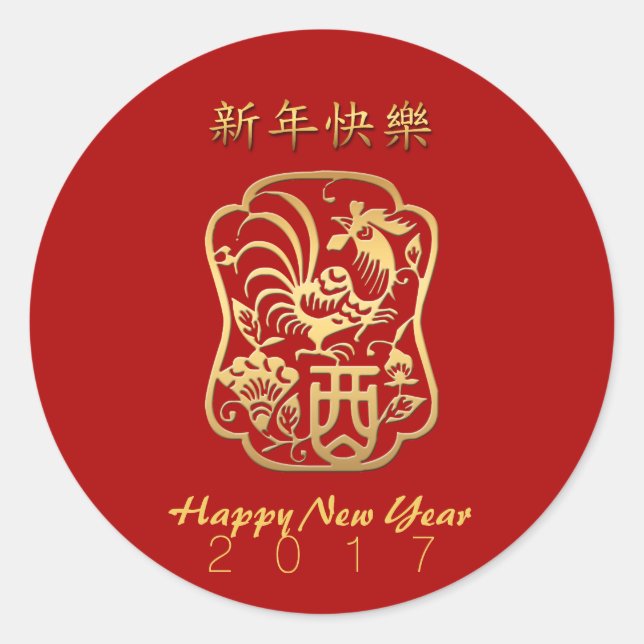 Rooster Year 2017 Round Sticker matching cards (Front)
