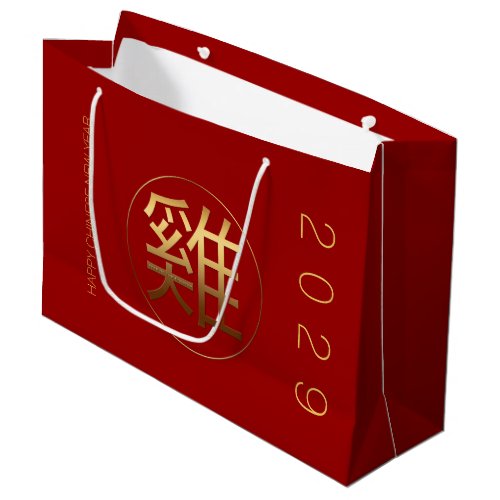 Rooster Year 2029 Gold embossed Symbol L Gift Bag