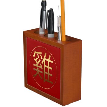 Rooster Year Gold Embossed Effect Symbol Desk O Desk Organizer by 2020_Year_of_rat at Zazzle