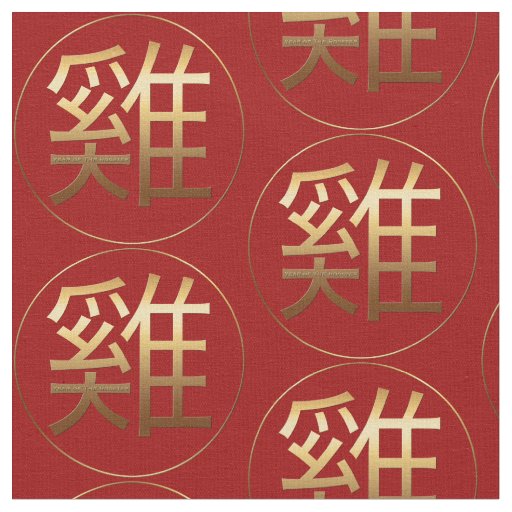 Rooster Year Gold embossed Symbol Zodiac Fabric