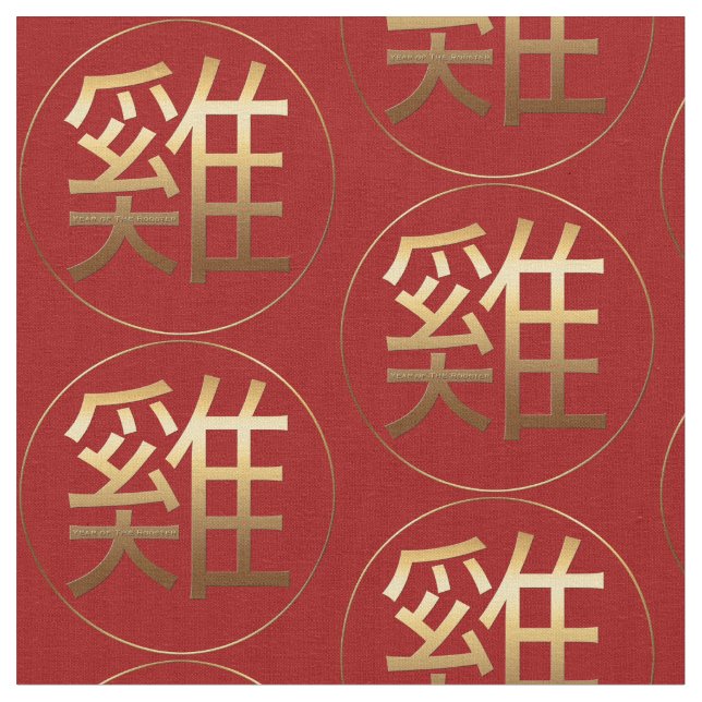 Rooster Year Gold embossed Symbol Zodiac Fabric (Close Up)