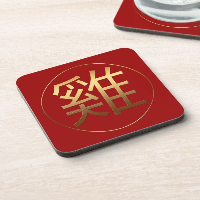 Rooster Year Gold embossed Symbol Zodiac SqPlC Beverage Coaster (Left Side)
