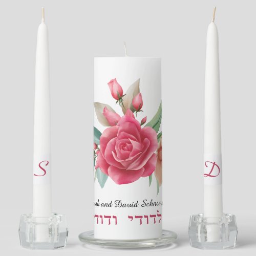 Rose Blush Pink Roses Romantic Shabbat Wedding Unity Candle Set