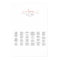 Rose Gold Alphabetical Wedding Seating Chart