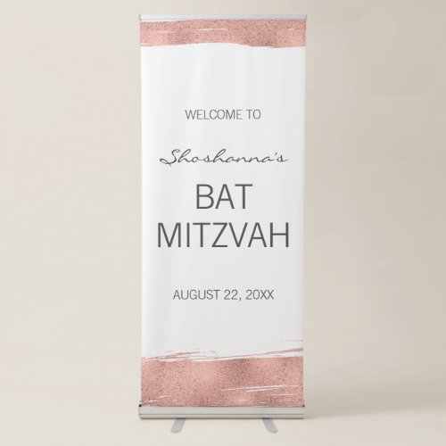 Rose Gold Brushstroke Bat Mitzvah Welcome