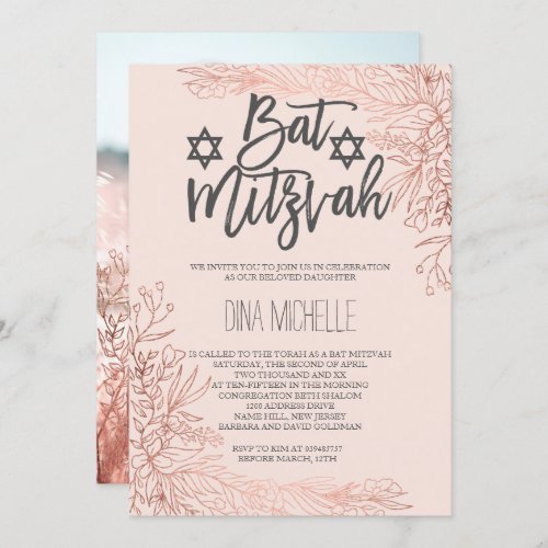 Rose gold floral blush pink Bat Mitzvah photo Invitation