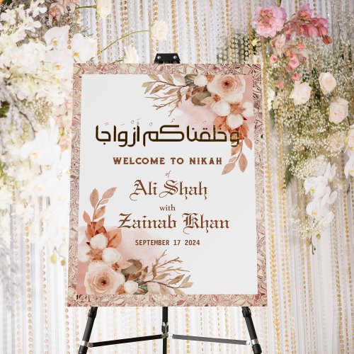 Rose Gold Floral Islamic Arabic Wedding signs