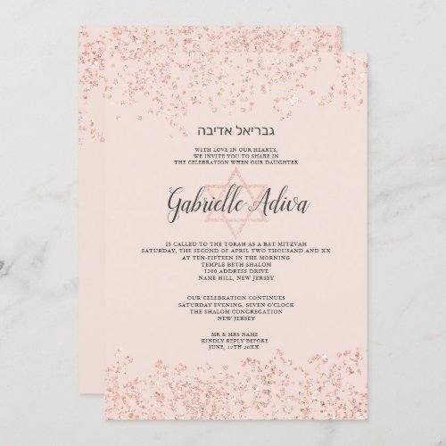 Rose gold glitter blush pink hebrew Bat Mitzvah Invitation