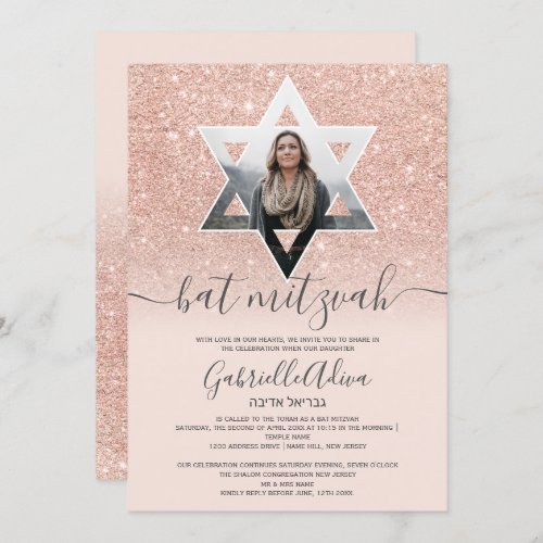 Rose gold glitter blush pink Star bat mitzvah Invitation