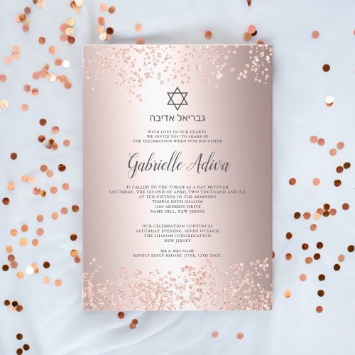 Rose gold glitter confetti hebrew name Bat Mitzvah Invitation