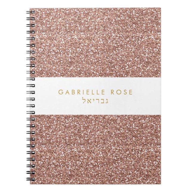Rose Gold Glitter Custom Text Hebrew Name Notebook (Front)