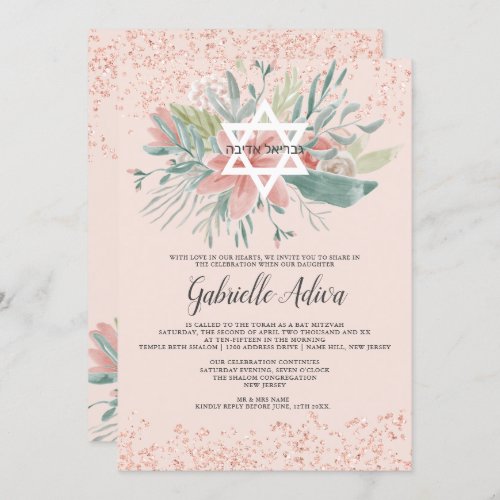 Rose gold glitter floral blush hebrew Bat Mitzvah Invitation