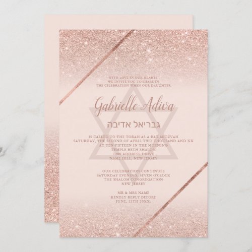 Rose gold glitter script blush pink Bat Mitzvah Invitation