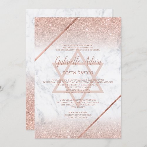 Rose gold glitter script marble Bat Mitzvah Invitation