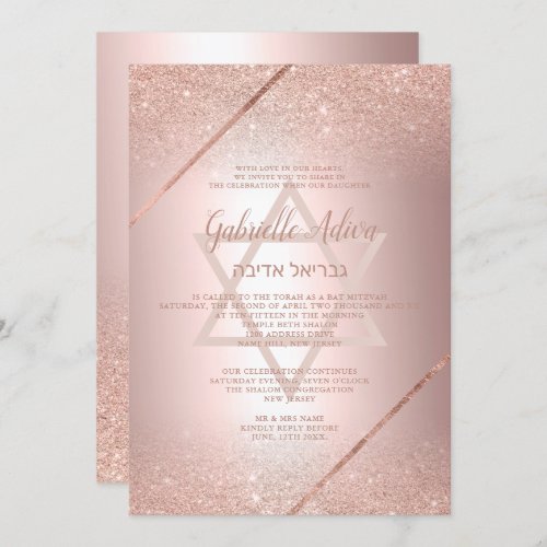 Rose gold glitter script metallic Bat Mitzvah Invitation