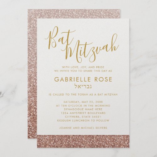 Rose Gold Glitter Stripe Simple Chic Bat Mitzvah Invitation