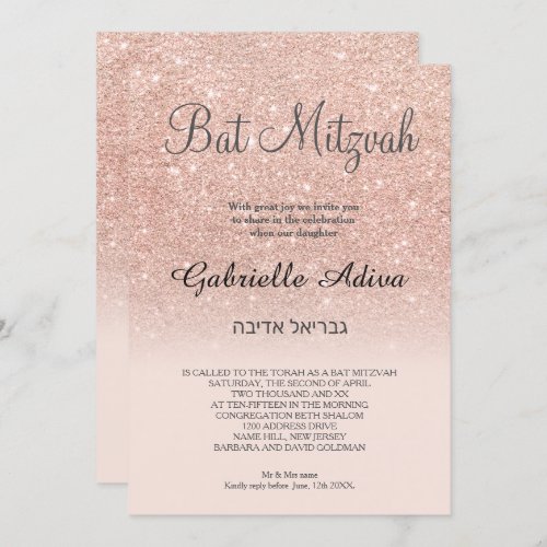 Rose gold hebrew glitter pink ombre Bat Mitzvah Invitation