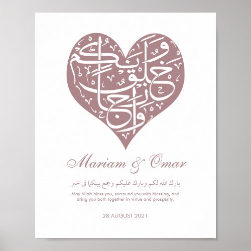 Rose Gold Nikkah Wedding Poster