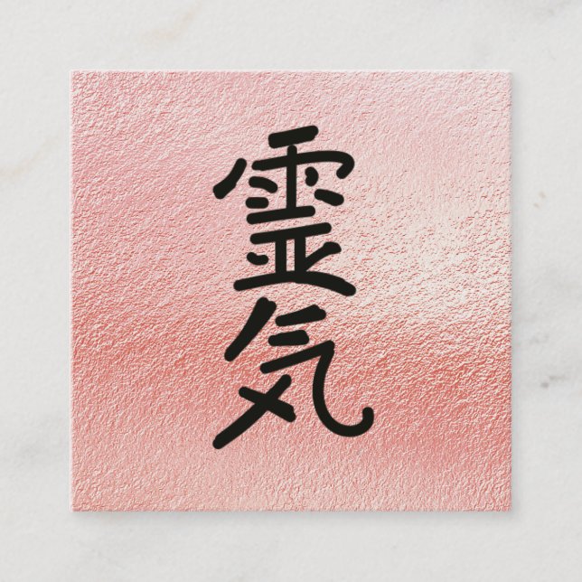 *~* Rose Gold  Reiki Practitioner Master Symbol Square Business Card (Front)