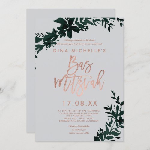 Rose gold script Floral green grey bas mitzvah Invitation