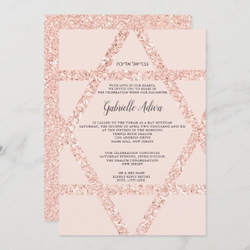 Rose gold star blush pink hebrew name Bat Mitzvah Invitation