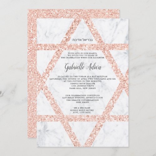 Rose gold star marble hebrew name Bat Mitzvah Invitation