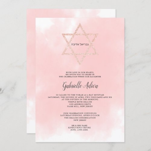 Rose gold star watercolor hebrew name Bat Mitzvah Invitation