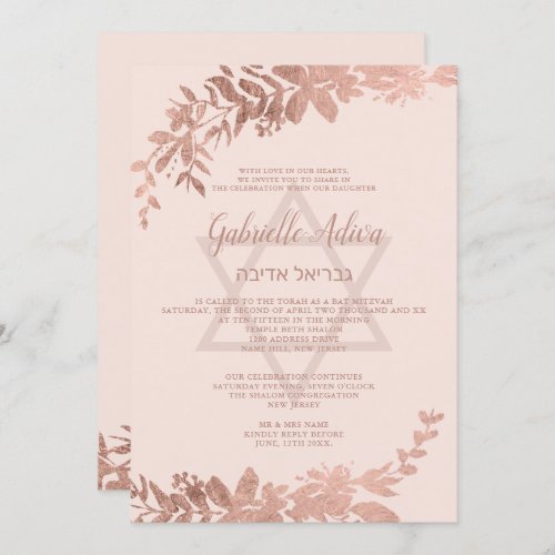 Rose gold typography Floral blush pink Bat Mitzvah Invitation