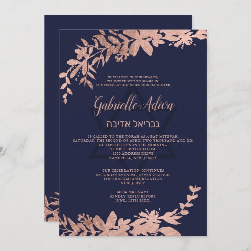 Rose gold typography Floral navy blue Bat Mitzvah Invitation