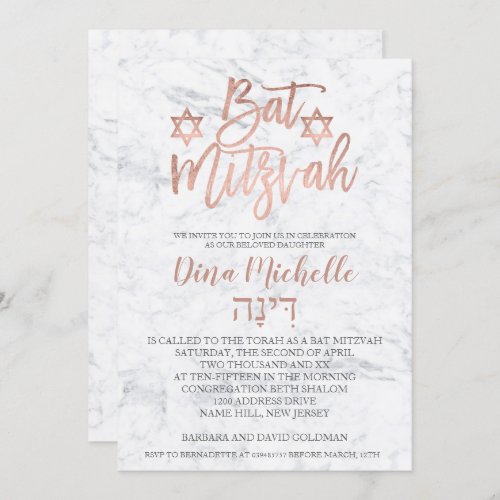 Rose gold typography marble Hebrew Bat Mitzvah Invitation