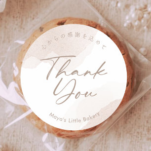 Rose Gold Watercolor Bakery Thank You Classic Round Sticker