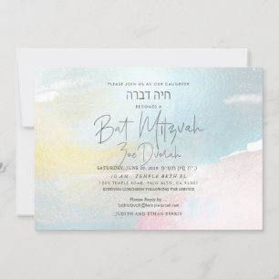 Rose Gold Watercolor Brush Strokes Bat Mitzvah Invitation