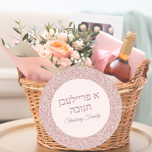 Rose Pink Glitter Hebrew A Freilichen Hanukkah  Classic Round Sticker
