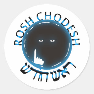Rosh Chodesh Classic Round Sticker
