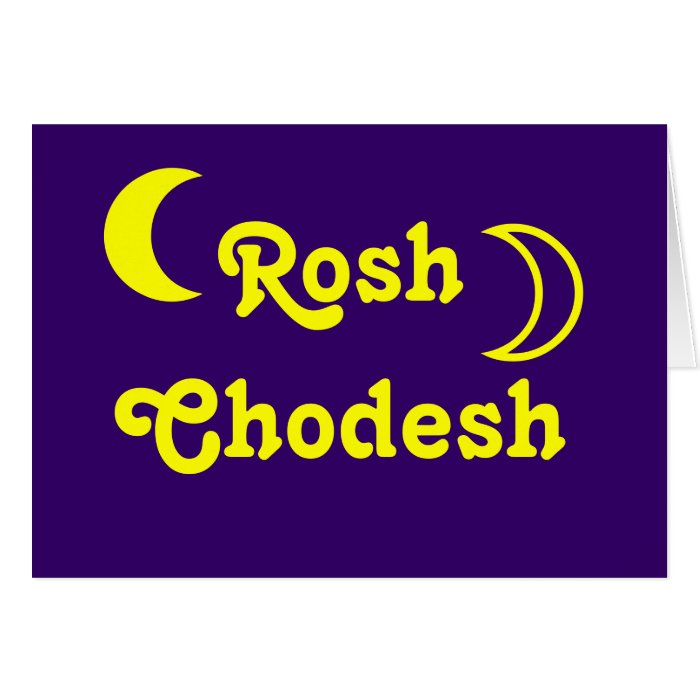 ROSH CHODESH GREETING CARDS