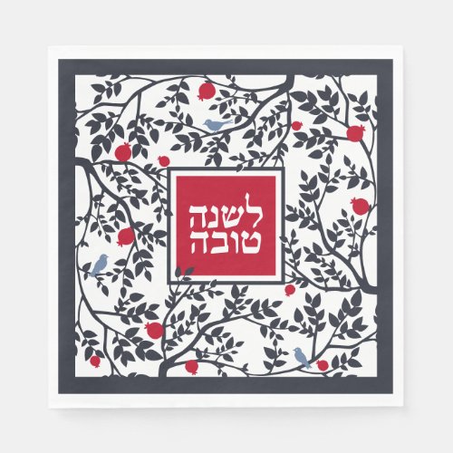 Rosh Hashana  Bird Trees  Pomegranates Holiday C Napkins