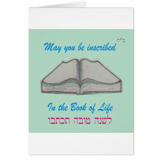 Rosh Hashana "Book of Life" Cards (Front)