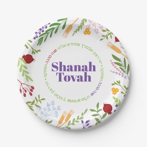 Rosh Hashana Colorful Floral Wreath Plate