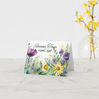 Rosh Hashana Happy New Year Holiday Card
