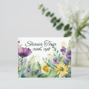 Rosh Hashana Happy New Year Holiday Card