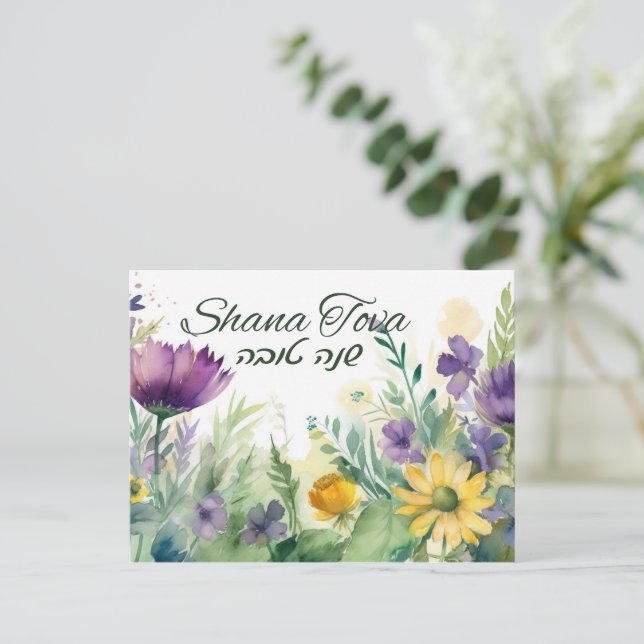 Rosh Hashana Happy New Year Holiday Card (Standing Front)