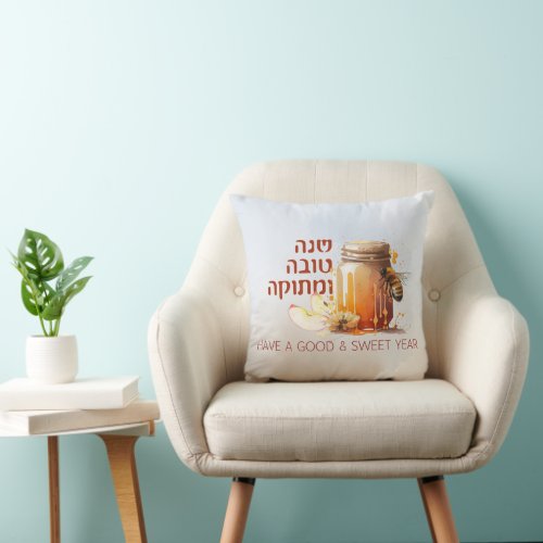 Rosh Hashana Hebrew Honey Apple Shana Tova Throw Pillow