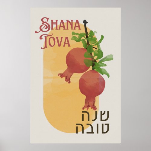 Rosh Hashana Hebrew Shana Tova Jewish New Year Poster