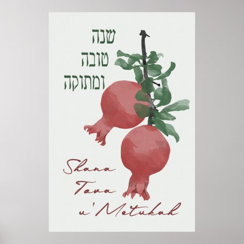 Rosh Hashana Hebrew Shana Tova uMetuka Poster